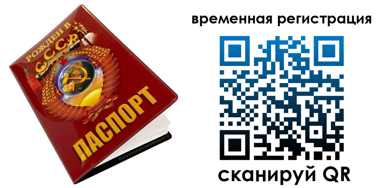 прописка для кредита в Приволжске