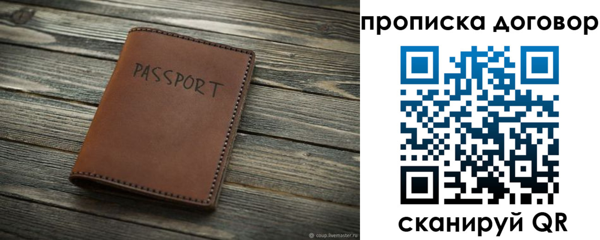 прописка 2025 в Приволжске