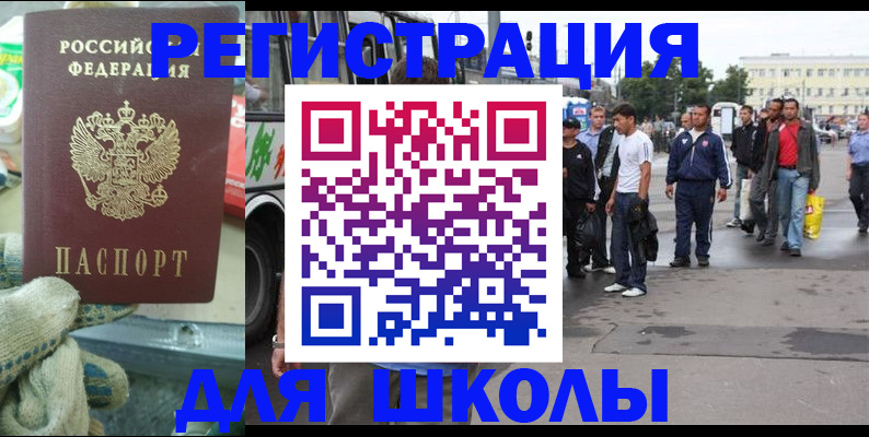 регистрация для дет. сада в Приволжске