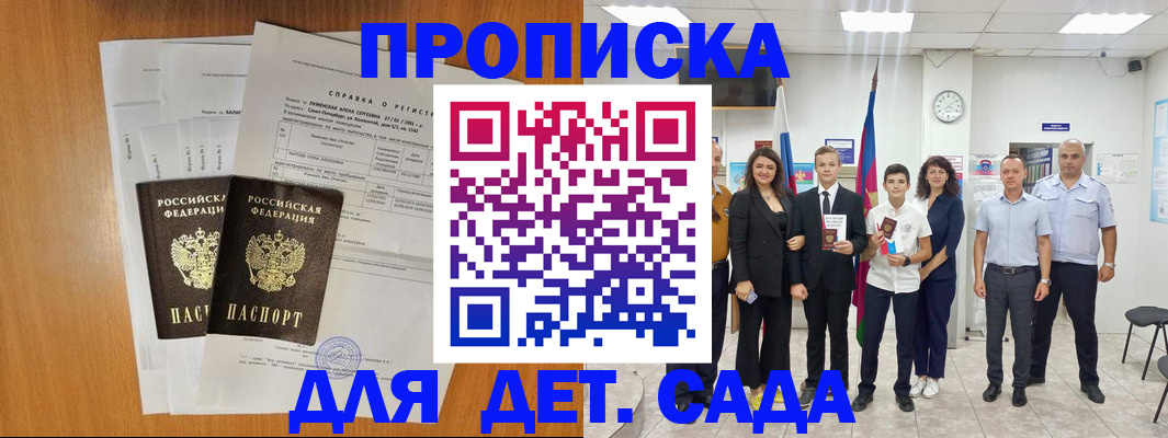 прописка иностранных граждан в Приволжске